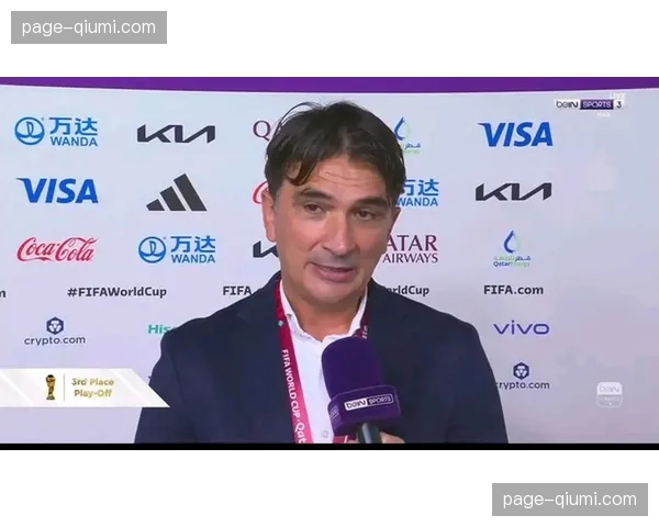 克罗地亚主帅达利奇专访：谈莫德里奇退出国家队后的建队思路