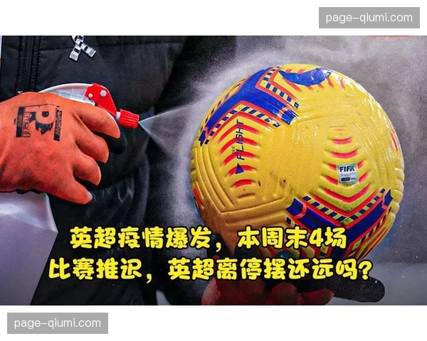 加的斯五名球员感染肠胃病毒，周末联赛出战成疑