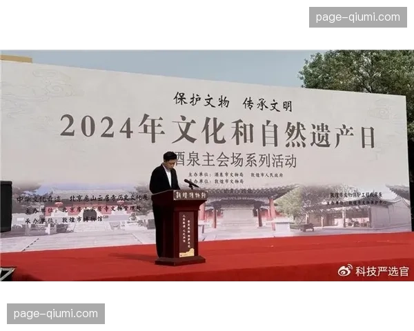 “足球历史文物展”在山东泰山俱乐部博物馆开展