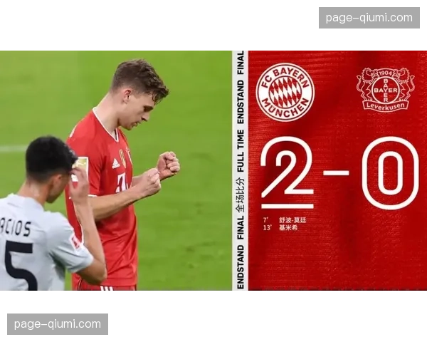 勒沃库森1-2不敌奥格斯堡欧冠资格争夺受挫